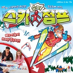 슈퍼 스키점프/보드게임