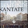 Chor der J.S. Bach-Stiftung 루돌프 루츠: 란츠게마인데 칸타타 (Rudolf Lutz: Landsgemeinde Kantate)