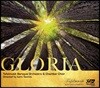 Ivars Taurins 바흐: 칸타타 BWV191 / 몽동빌: '주께서 통치하시나니' / 비발디: 글로리아 RV589 (Gloria)