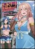 せっかくチ-トを貰って異世界に轉移したんだから,好きなように生きてみたい THE COMIC 1
