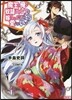 魔王の俺が奴隷エルフを嫁にしたんだが,どう愛でればいい?(7)