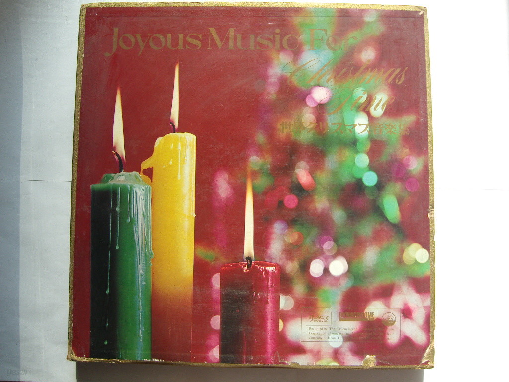 LP(수입) Joyous Music For Christmas Time(Box 4LP) - Reader&#39;s Digest 