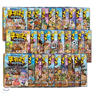 쿠키런 어드벤처 1-30 세트
