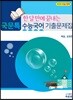 국문특 수능국어 기출문제집 (2019년)
