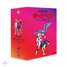 신조인간 캐산 TV 시리즈 (6Disc) [초회한정판]