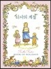 타샤의 계절