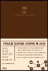 카이스트 인사이트 다이어리 북 2019