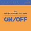 온앤오프 (ONF) 2019 시즌 그리팅