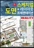 스케치업 +레이아웃 도면 프레젠테이션