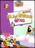 하나님 말씀으로 살아요 : 전학년 학습자 1 - 상