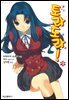 토라도라! 09권