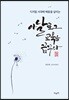 아날로그 교육을 꿈꾸다