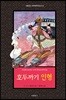 호두까기 인형