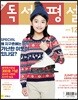 초등 독서평설 No.157 (2018년 12월호)