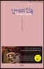 단테의 신곡
