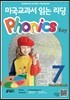 미국교과서 읽는 리딩 Phonics Key 7