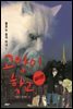 고양이 학교 파리편 1 - 불로뉴 숲의 마녀 1