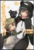 くまクマ熊ベア-(11)