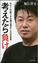 考えたら負け
