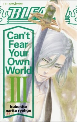 BLEACH Can't Fear Your Own World(3)