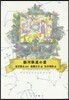 銀河鐵道の星