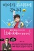 아이가 유치원에 갑니다