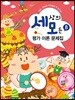 세상의 모든 평가 이론 문제집 8