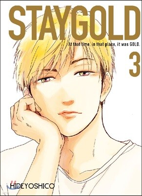 STAYGOLD 스테이골드 3