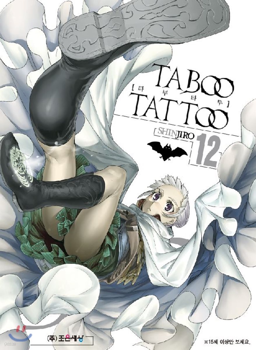 TABOO TATTOO 타부 타투 12