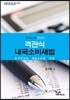 2019 객관식 내국소비세법