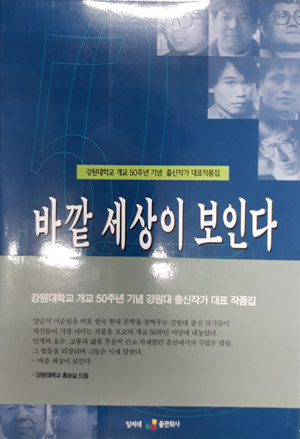 바깥 세상이 보인다