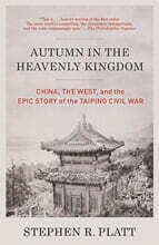 Autumn in the Heavenly Kingdom: Autumn in the Heavenly Kingdom: China, the West, and the Epic Story of the Taiping Civil War