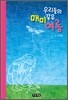 우리들의 매미 같은 여름