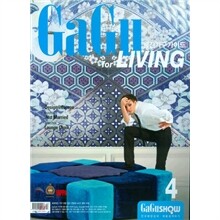 GaGu GUIDE 가구가이드 (월간) : 4월 [2012]