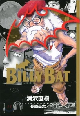 BILLY BAT 9