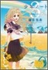少年ノ-ト 3