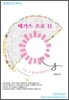 동영상으로 배우는 베가스 프로 11