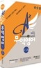 2013 A+ 에이플러스 무역영어 1·2급