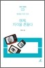 매체, 지각을 흔들다
