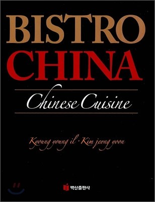 Bistro China 중국 요리