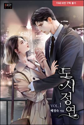 도시정연 1