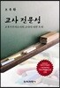 교사 전문성
