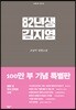 82년생 김지영 (코멘터리 에디션)