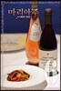 와이드판 신의 물방울 최종장 마리아주 6