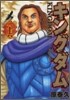 キングダム 26