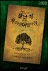 우리말 어원사전