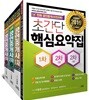2019 만화공인중개사 특별세트