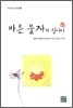 바른 불자가 됩시다