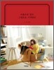 마음으로 읽고 그림으로 기억하다