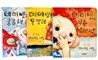 데이빗은 궁금해 + 데이빗은 못 말려 + 데이빗, 무슨 냄새지?